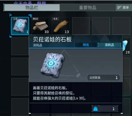 幻兽帕鲁贝菈诺娃怎么抓？(幻兽帕鲁贝菈诺娃英文)