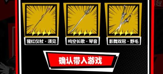 女神异闻录夜幕魅影卡池角色抽取建议