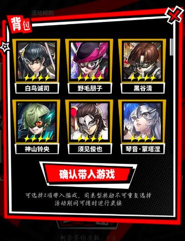 女神异闻录夜幕魅影新手角色及武器搭配(女神异闻录夜幕魅影)