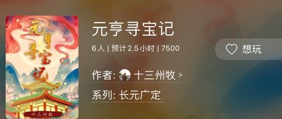 百变大侦探元亨寻宝记答案凶手分析(百变大侦探元亨寻宝记答案)