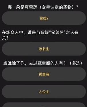 百变大侦探拐个郎君当驸马凶手答案详解(百变大侦探拐个郎君凶手是谁)