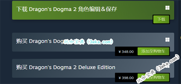 褒贬不一的《龙之信条2》到底如何？一款误入大厅的小众游戏！