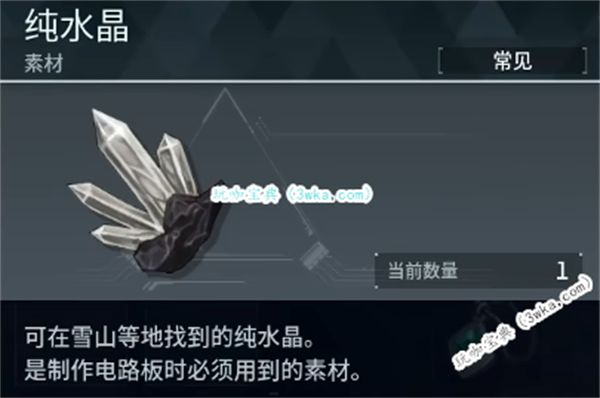 幻兽帕鲁纯水晶要几级采矿(幻兽帕鲁下载)