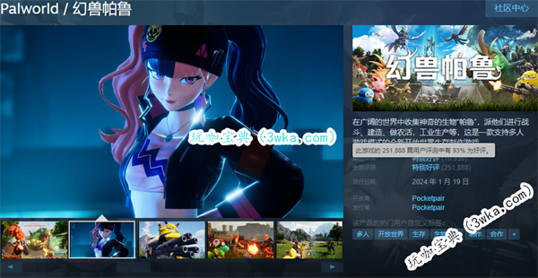 幻兽帕鲁steam多少钱 幻兽帕鲁多少钱(幻兽帕鲁Steam多少钱)