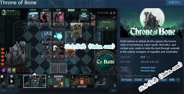 自走棋游戏《Throne of Bone》开启Steam抢先体验 售价59.4元(自走棋游戏攻略)