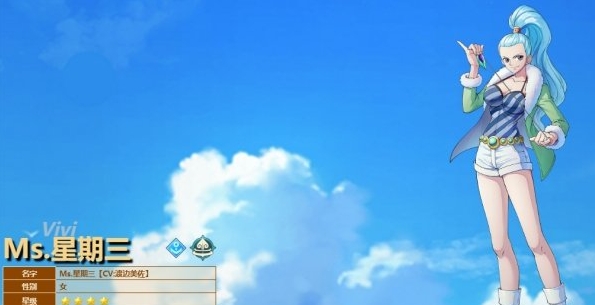 《航海王：梦想指针》Ms.星期三角色介绍(航海王梦想指针下载)