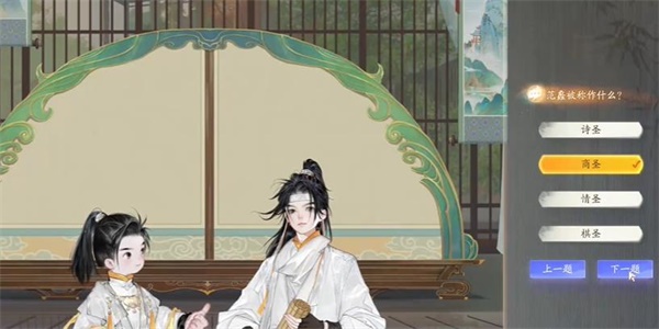 《射雕》快活林养鱼经答题内容一览