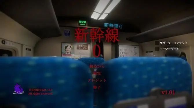 新干线0号游戏攻略大全 新幹線0号新手开荒教程图片2