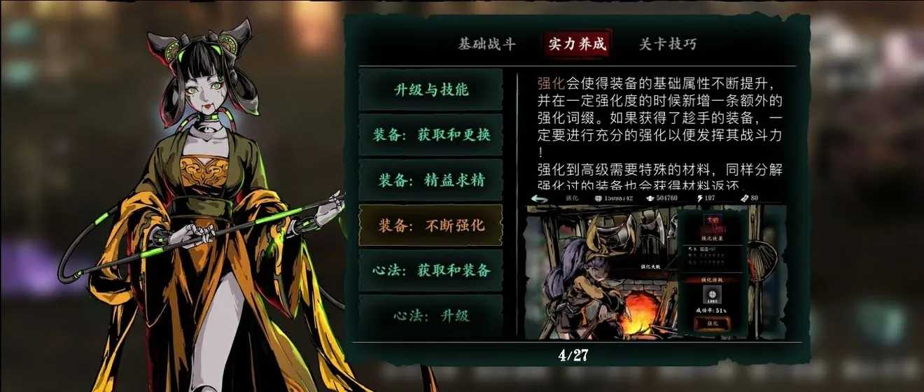影之刃3影刃左殇技能怎么搭配