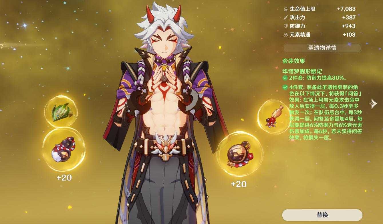 原神岩队岩主如何培养？(原神岩队是什么意思)