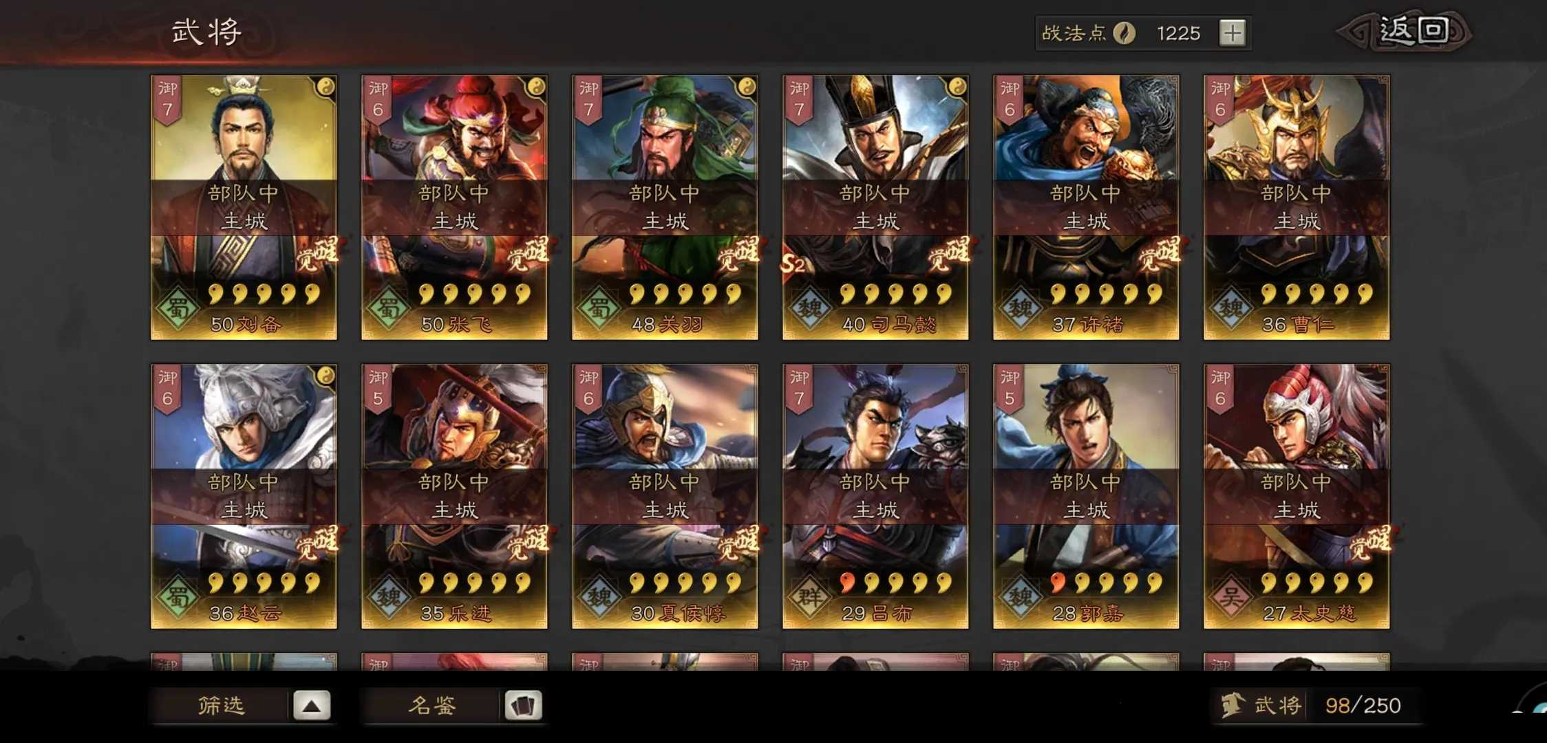 三国志战略版如何打败赵云？(三国志战略版如何登录其他账号)