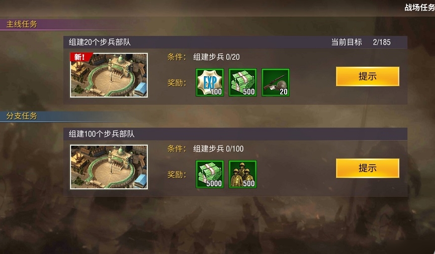 二战风云开始如何刷莫斯科？(二战风云技巧)
