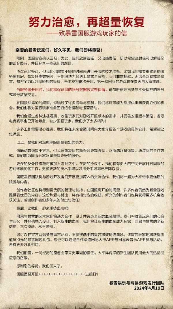 守望先锋国服什么时候回归？ 守望先锋国服回归时间(守望先锋国服什么时候上线)