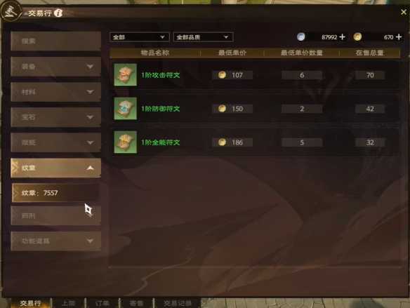 《塔瑞斯世界》交易金币玩法一览(《塔瑞斯世界》前夕终测)