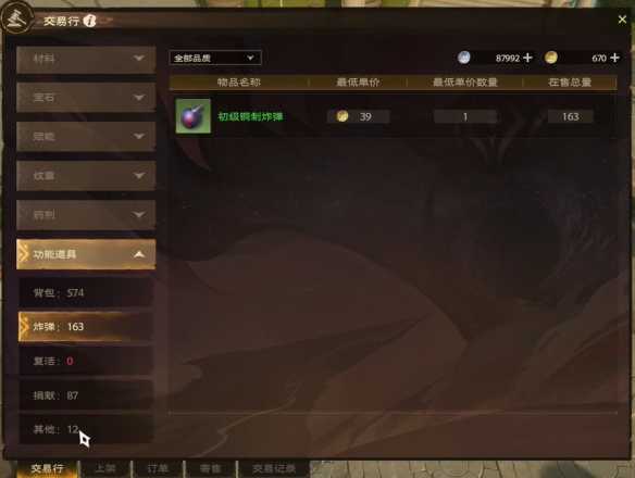 《塔瑞斯世界》交易金币玩法一览