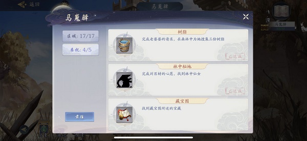 武林闲侠马嵬驿攻略(武林闲侠马嵬驿攻略)