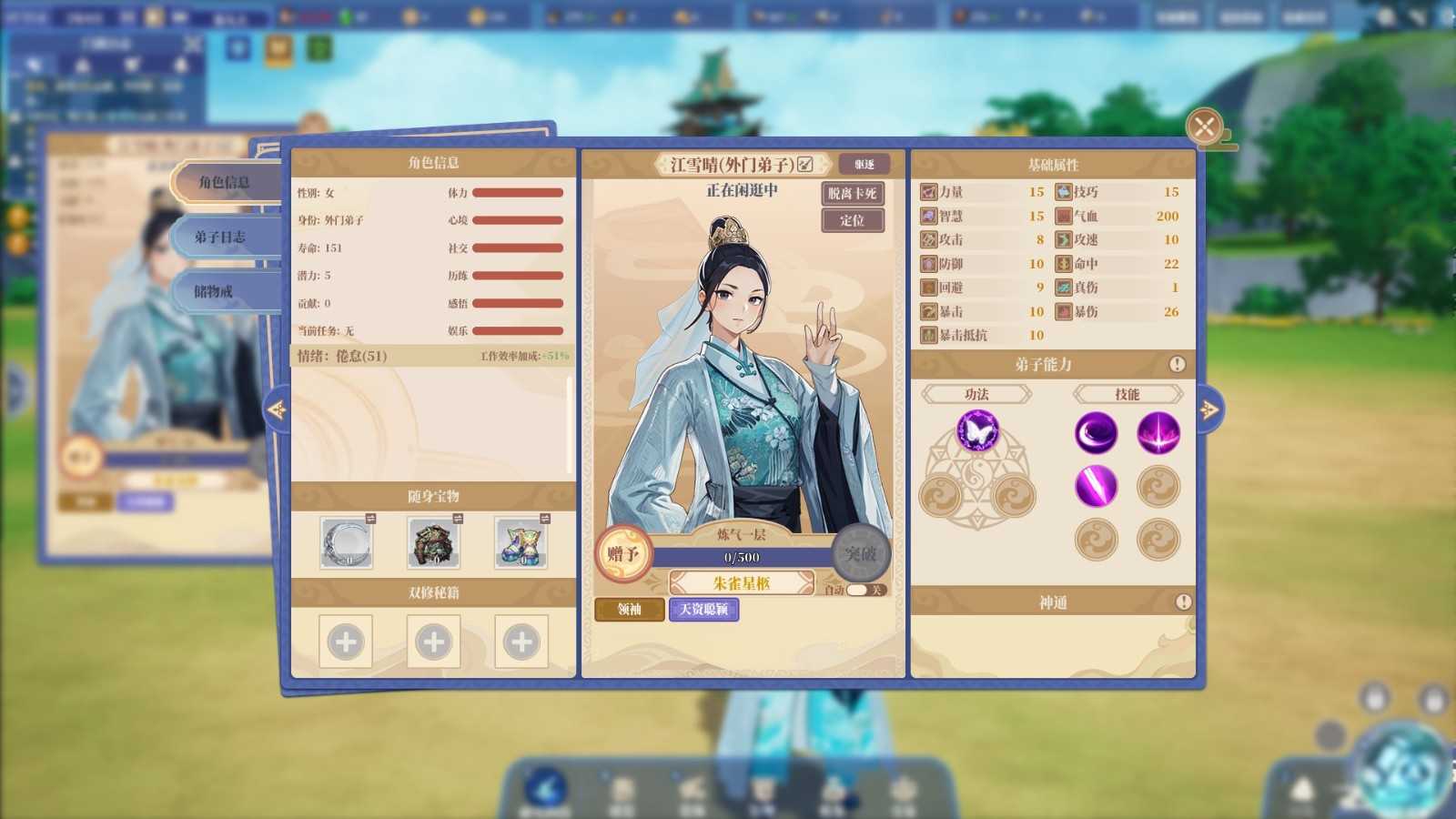 《山门与幻境》DLC4月18日限时免费领取(山门的解释)