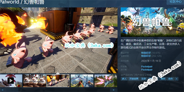 幻兽帕鲁steam叫什么？幻兽帕鲁steam名字介绍(幻兽帕鲁steam最低价)
