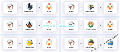 幻兽帕鲁棉悠悠配种