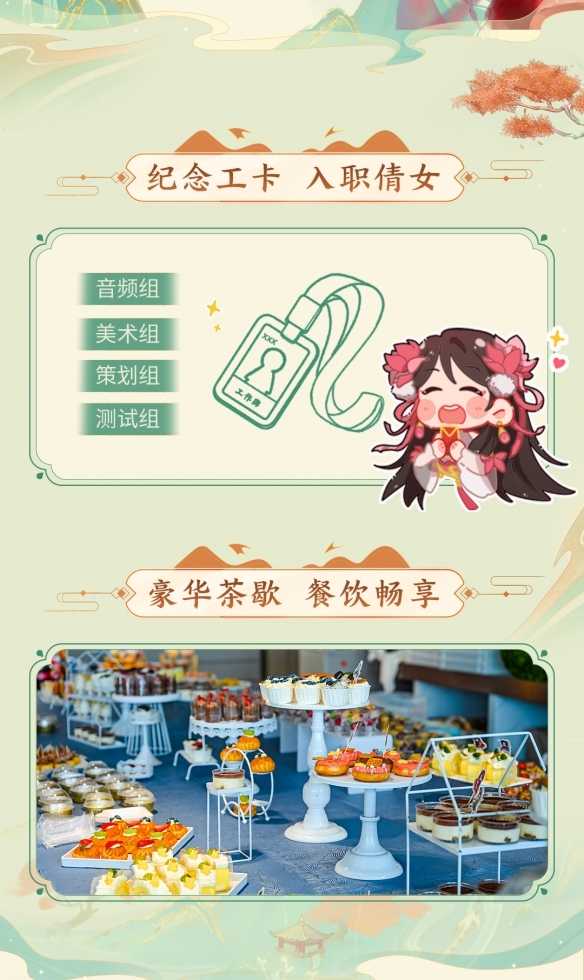 《倩女幽魂》手游八周年见面会即将盛大开幕，超多福利等你来拿！(倩女幽魂手游新区开服表2024)