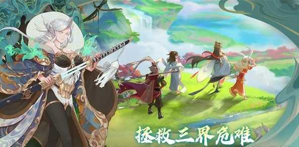 《西游：笔绘西行》仙玉攻略一览