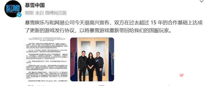暴雪国服回归时间(暴雪什么时候周年庆)