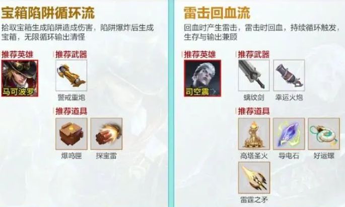 王者荣耀机关百炼司空震武器用什么好？