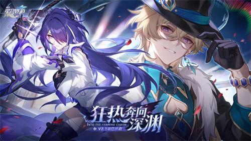 崩坏星穹铁道2.2前瞻直播是几月几号-2.2前瞻直播入口(崩坏星穹铁道2.0版本卡池)