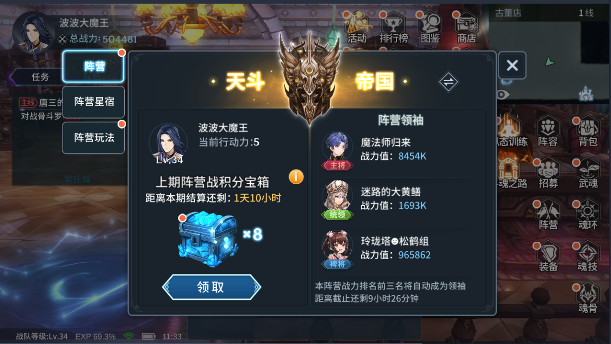 斗罗大陆斗神再临如何自动刷副本？(斗罗大陆斗神再临新服时间)