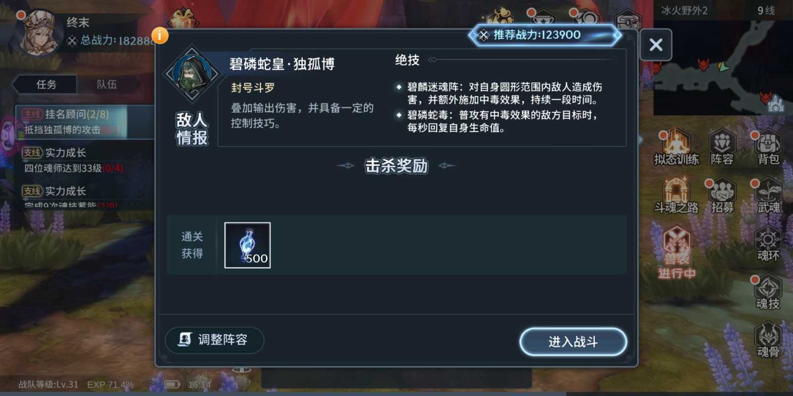 斗罗大陆斗神再临沼泽巨鳄怎么卡？(斗罗大陆斗神再临新区时间表)