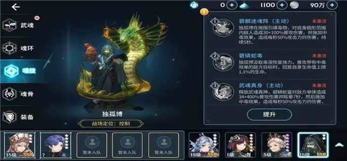 斗罗大陆斗神再临国师怎么当？(斗罗大陆斗神再临)
