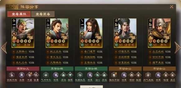 三国志战棋版SP诸葛亮阵容怎么玩
