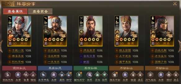 三国志战棋版SP周瑜阵容深度解析与实战指南(三国志战棋版SP周瑜)