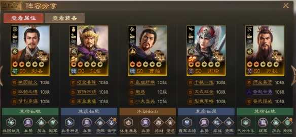 三国志战棋版SP周瑜阵容怎么玩