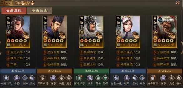 三国志战棋版陈登阵容攻略详解(三国志战棋版陈登)