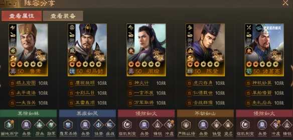 三国志战棋版陈登阵容怎么玩