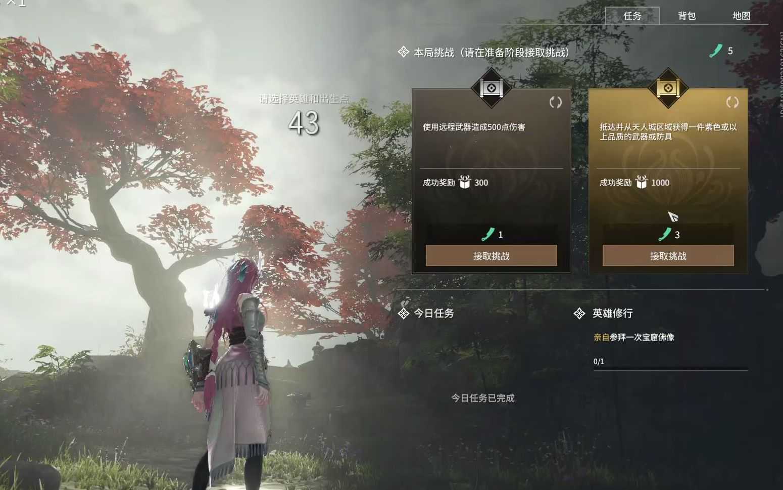 永劫无间武田信忠修行任务怎么玩？(永劫无间武田信忠卡卡西捏脸)