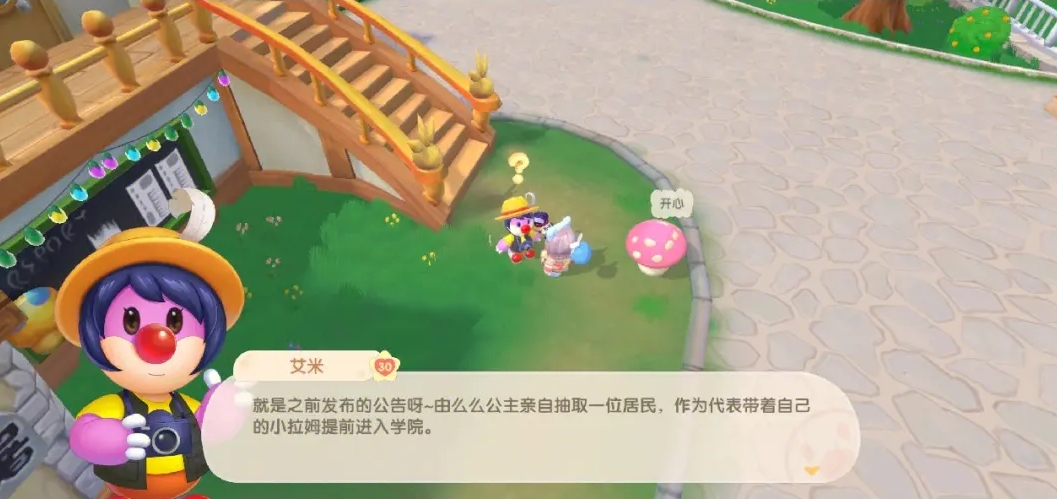 摩尔庄园拉姆怎么升2级？(摩尔庄园拉姆怎么变成超级拉姆)