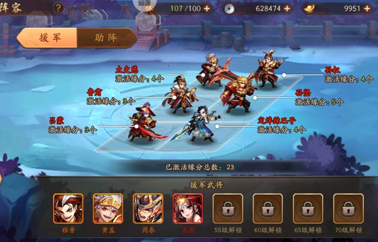 少年三国志2蜀国合击阵容怎么玩