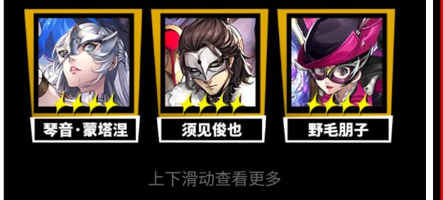 女神异闻录夜幕魅影四星角色强度分析(女神异闻录夜幕魅影公测)