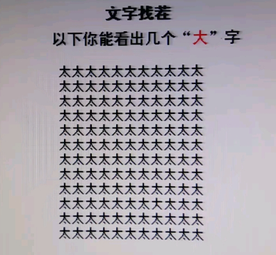 文字找茬大师凄惨父女怎么过？凄惨父女攻略(找茬资料)