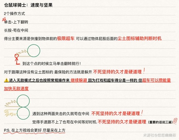 《崩坏星穹铁道》仓鼠球骑士玩法心得(崩坏星穹铁道黄化外网)