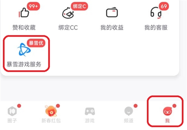 暴雪回归游戏数据怎么找回？ 2024暴雪游戏数据找回教程(暴雪回看)