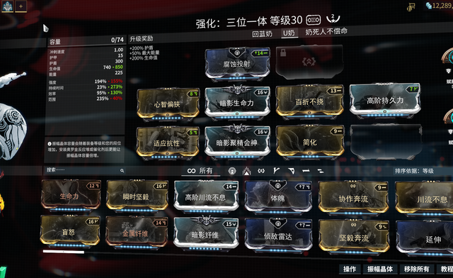 星际战甲弧度心智晶核在哪刷？(星际战甲弧度心智晶核可以交易吗)