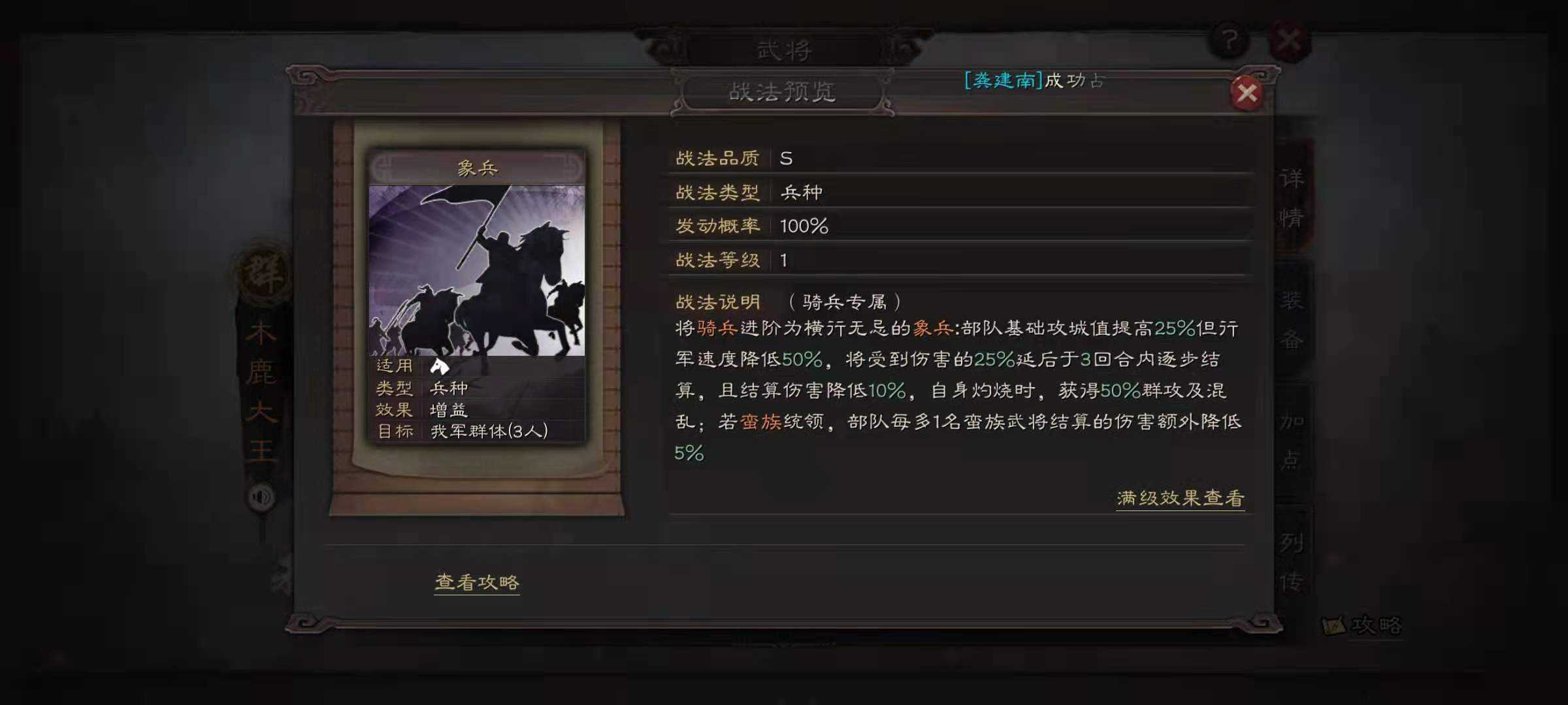 三国志战略版蛮族如何克制？(三国志战略版蛮族入侵刷新时间)