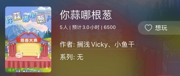 百变大侦探你蒜哪根葱答案凶手详解(百变大侦探你蒜哪根葱凶手)