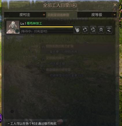 黑色沙漠房屋建造详解_房屋系统攻略