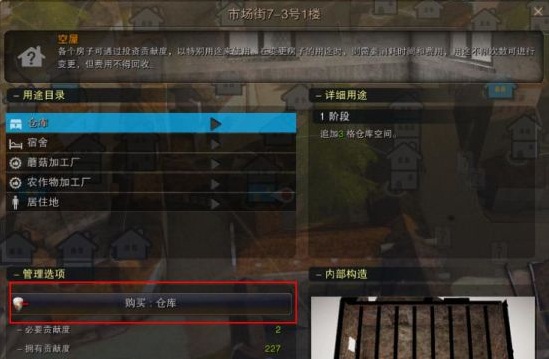 黑色沙漠房屋建造详解_房屋系统攻略