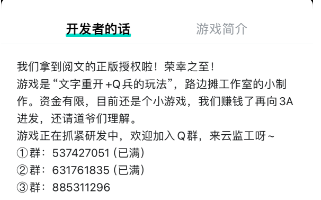 道诡异仙游戏