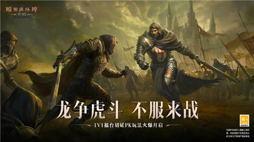 逐点半导体为暴雪和网易联合研发的《暗黑破坏神：不朽》带来全新手游体验(逐点半导体官方网)
